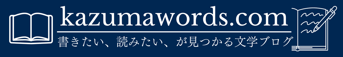 kazumawords.com