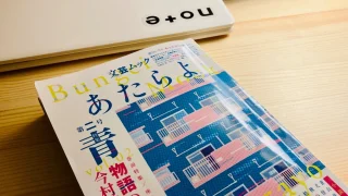 ポメラ日記112日目 第三回あたらよ文学賞に応募した話